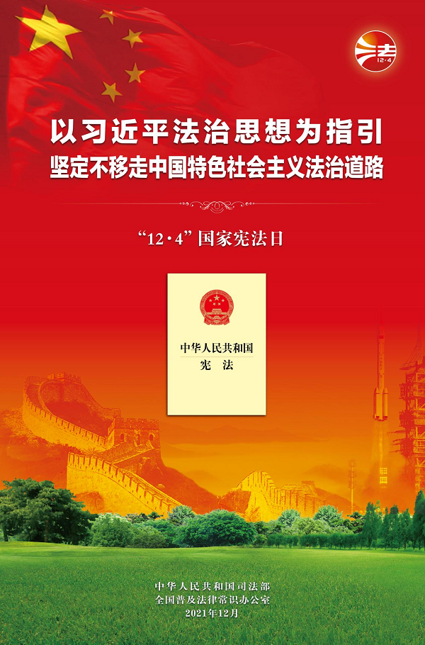 061638753856392887.png 憲法.png